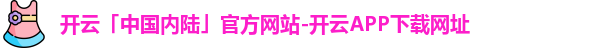 kaiyun